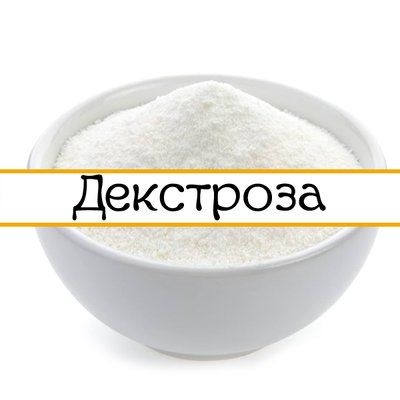 Декстроза  (Dextrose) -1kg Dextrose -1kg фото